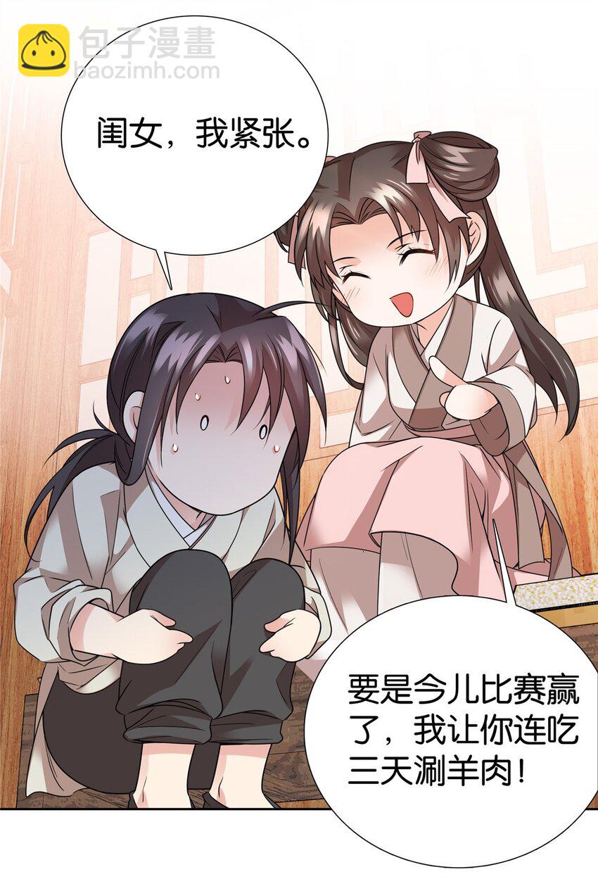 056 纨绔VS庄稼汉-第56话