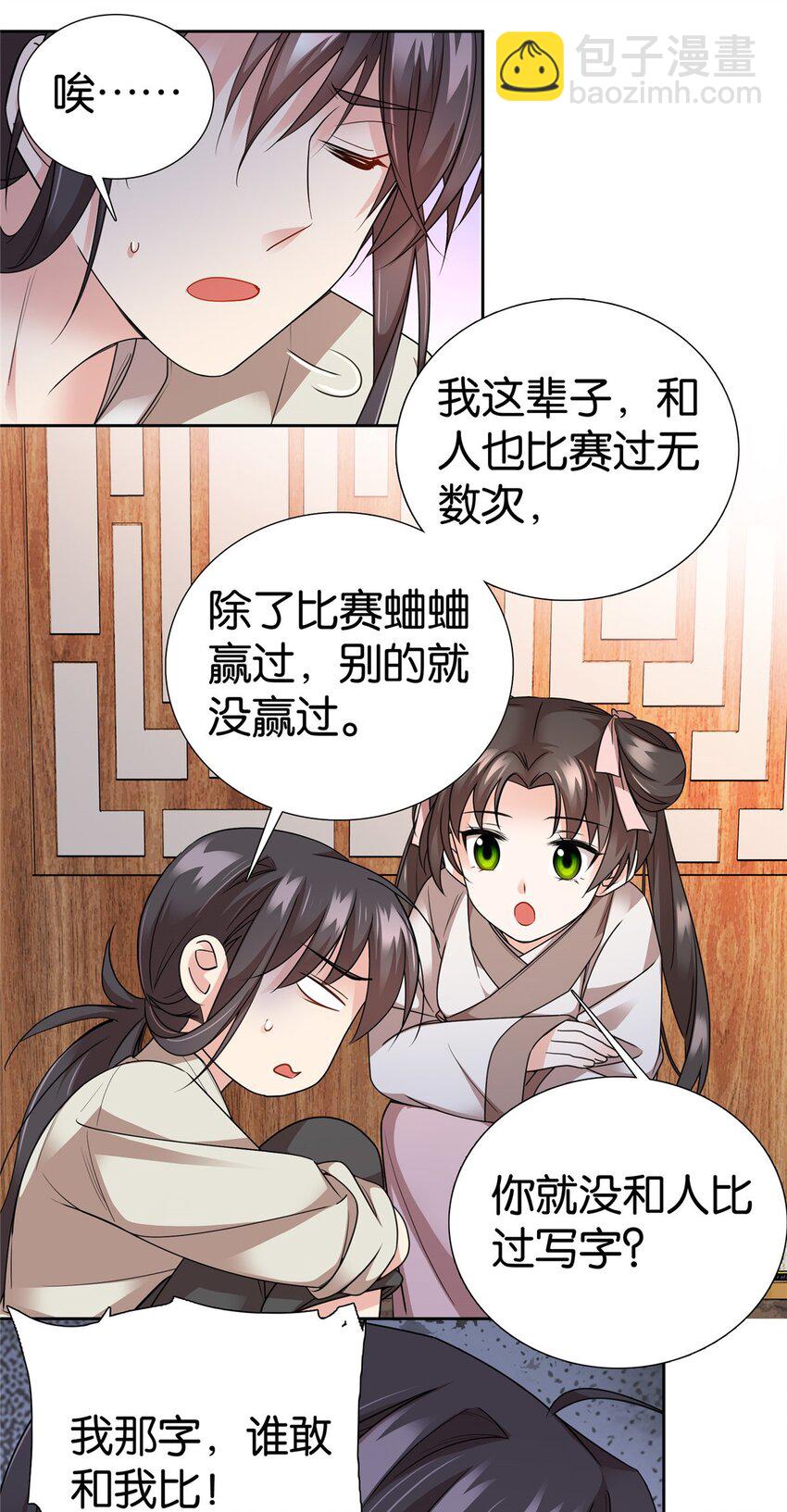 056 纨绔VS庄稼汉-第56话