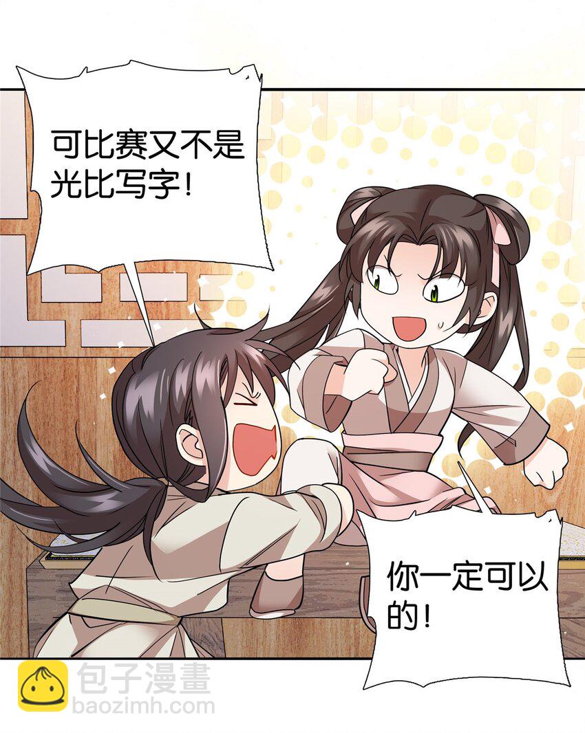 056 纨绔VS庄稼汉-第56话