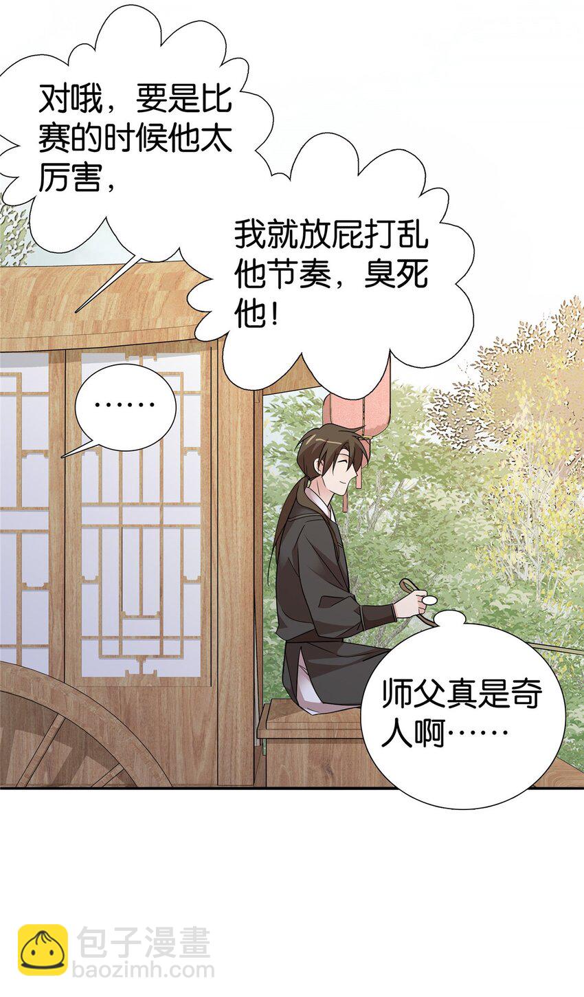 056 纨绔VS庄稼汉-第56话