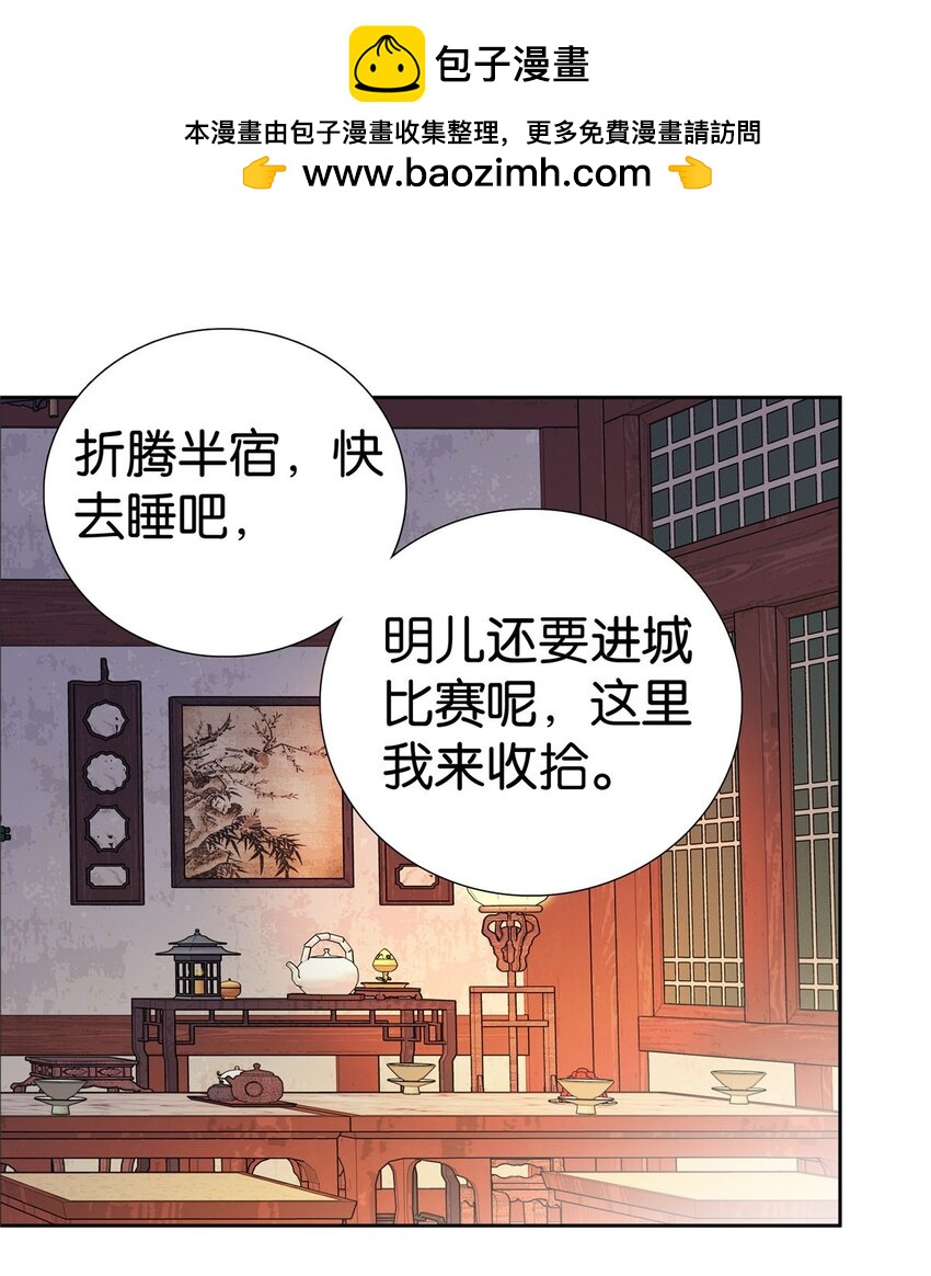 056 纨绔VS庄稼汉-第56话