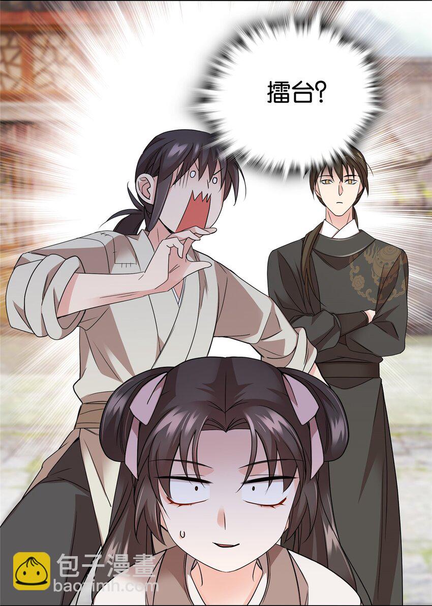 056 纨绔VS庄稼汉-第56话