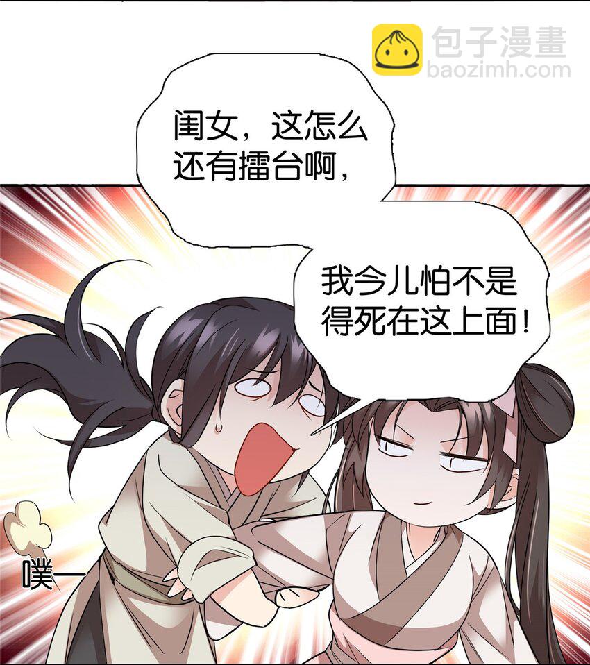 056 纨绔VS庄稼汉-第56话