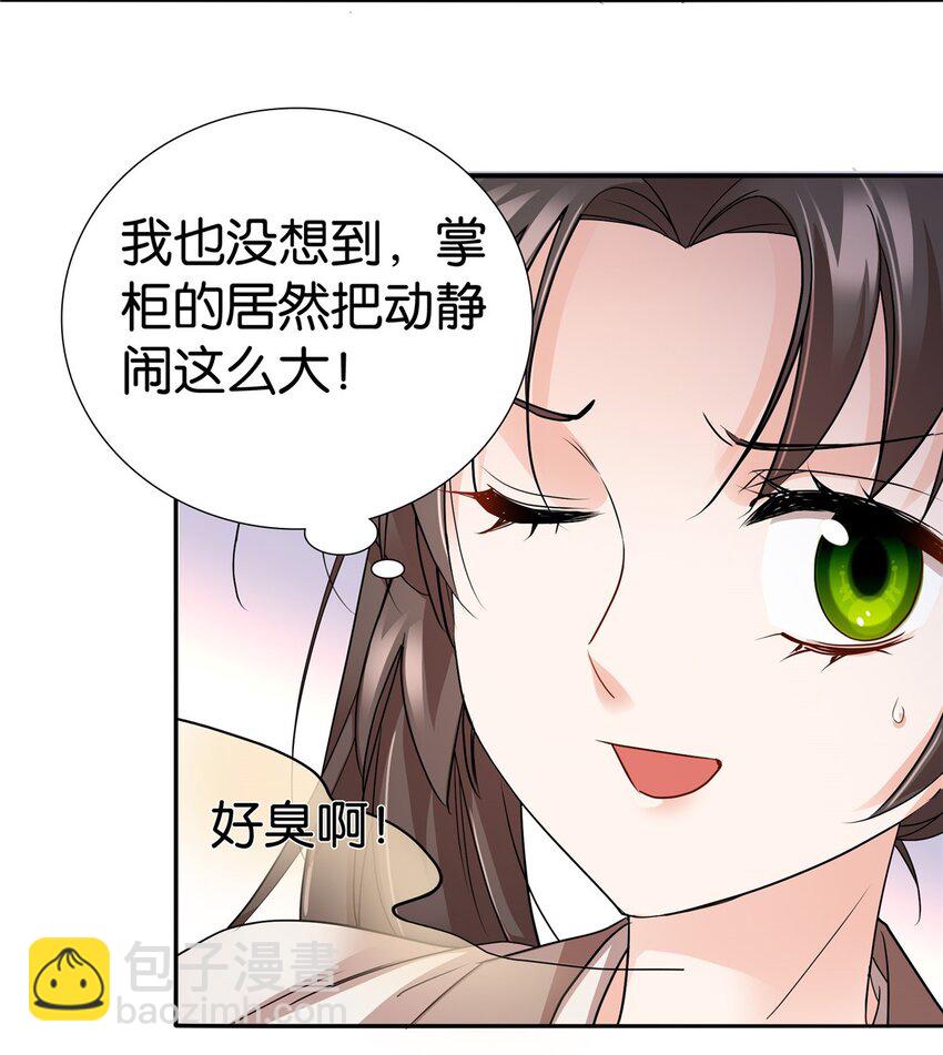 056 纨绔VS庄稼汉-第56话