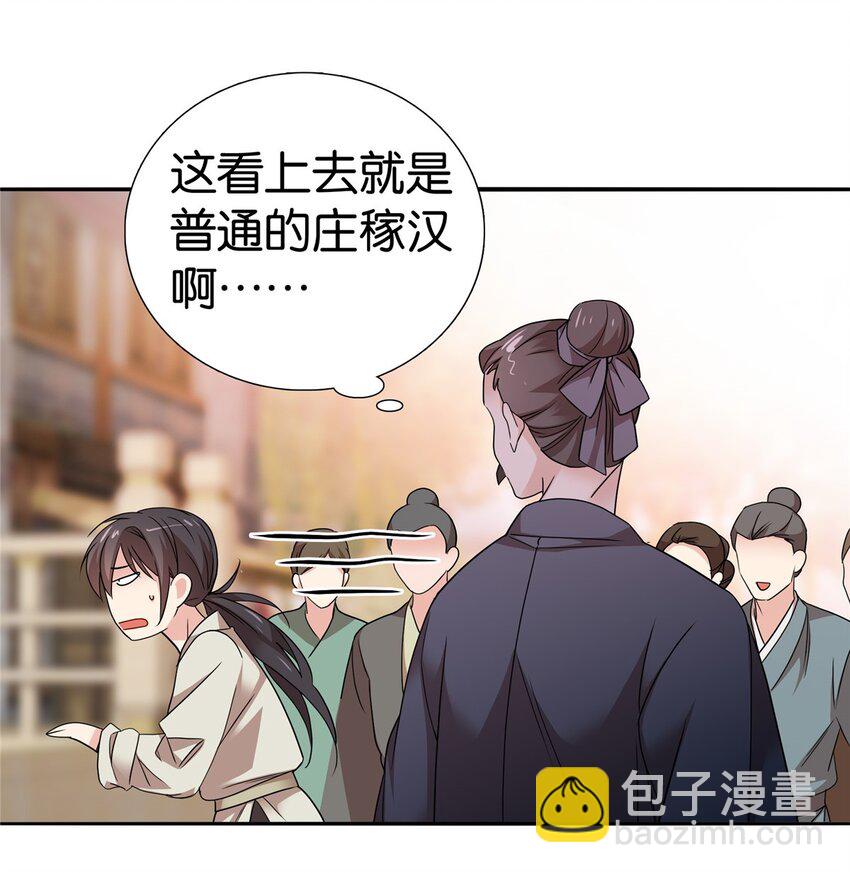 056 纨绔VS庄稼汉-第56话