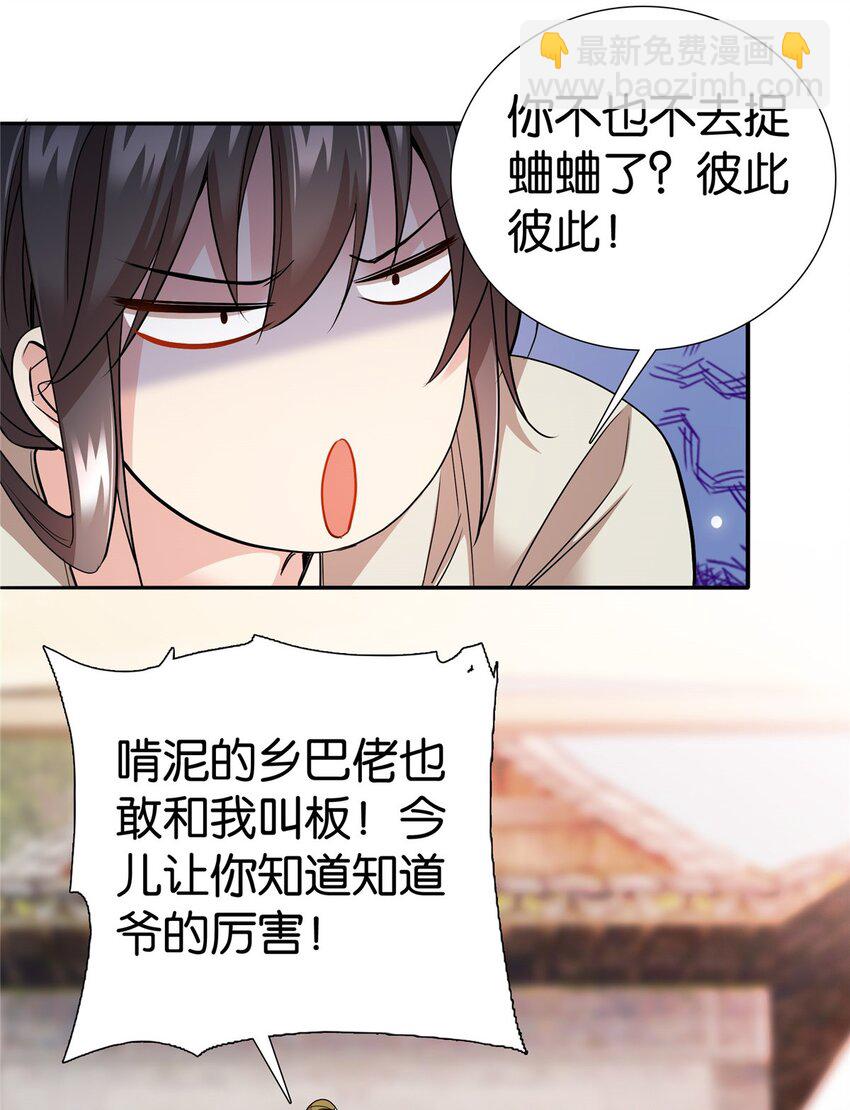 056 纨绔VS庄稼汉-第56话