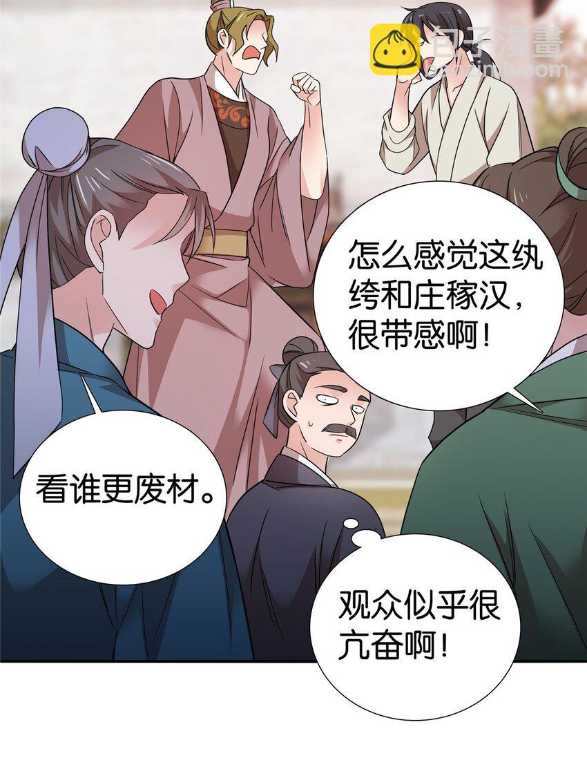 056 纨绔VS庄稼汉-第56话