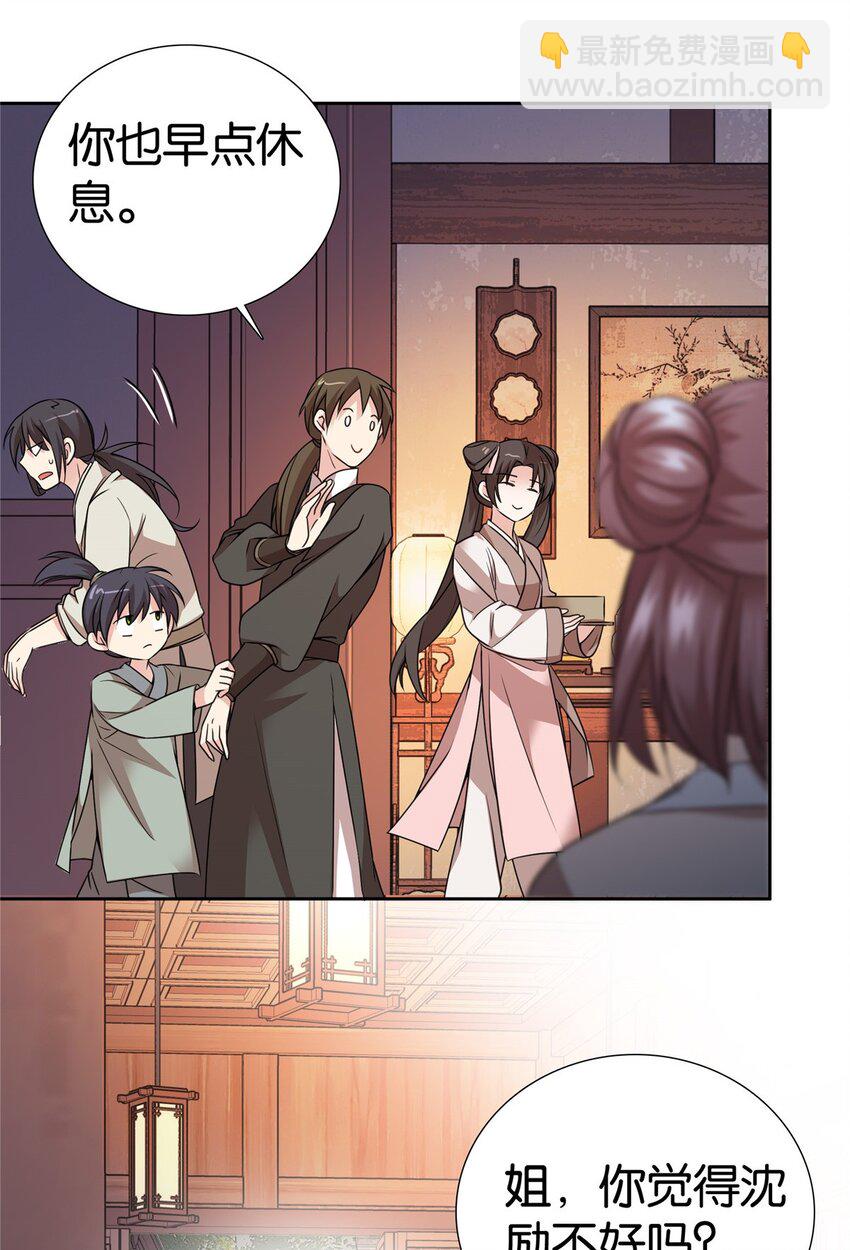 056 纨绔VS庄稼汉-第56话