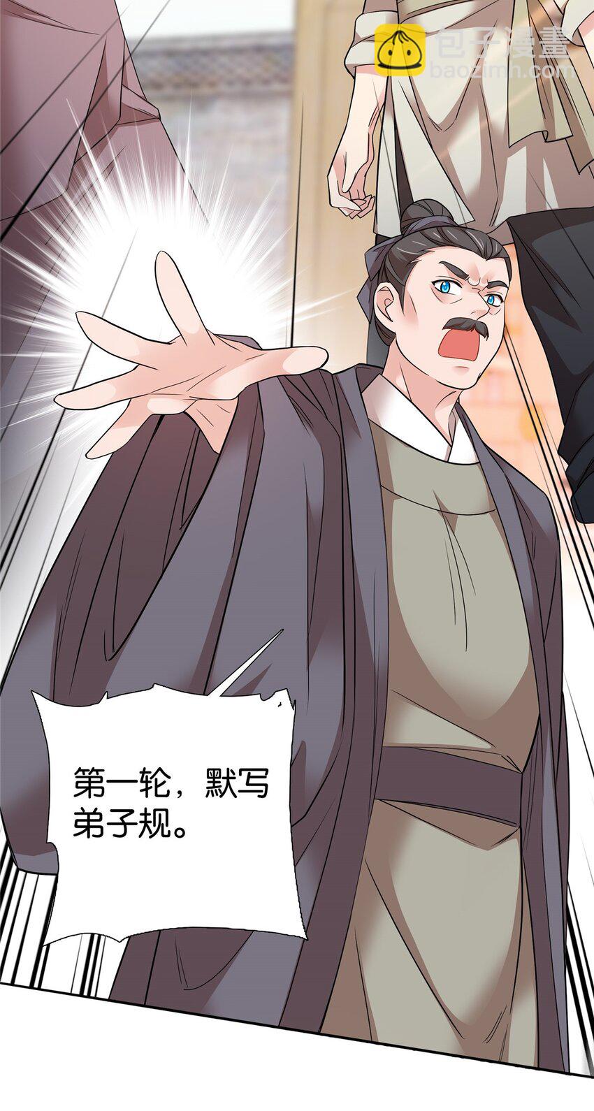 056 纨绔VS庄稼汉-第56话