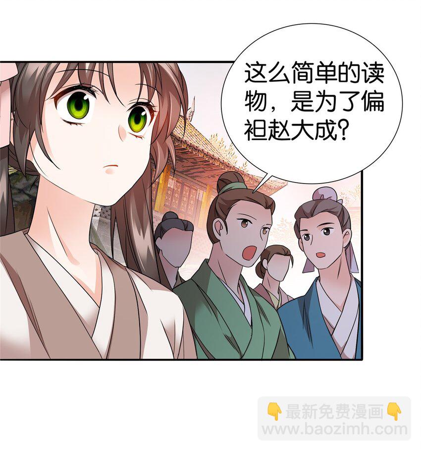 056 纨绔VS庄稼汉-第56话