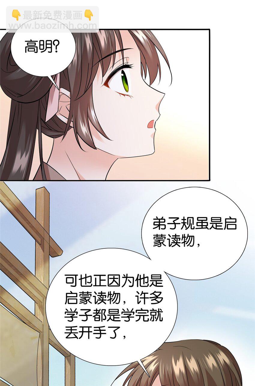 056 纨绔VS庄稼汉-第56话