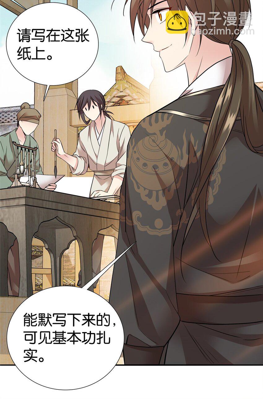 056 纨绔VS庄稼汉-第56话