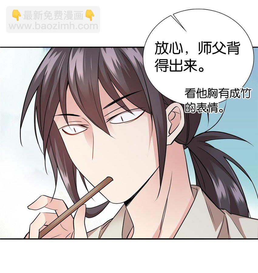 056 纨绔VS庄稼汉-第56话
