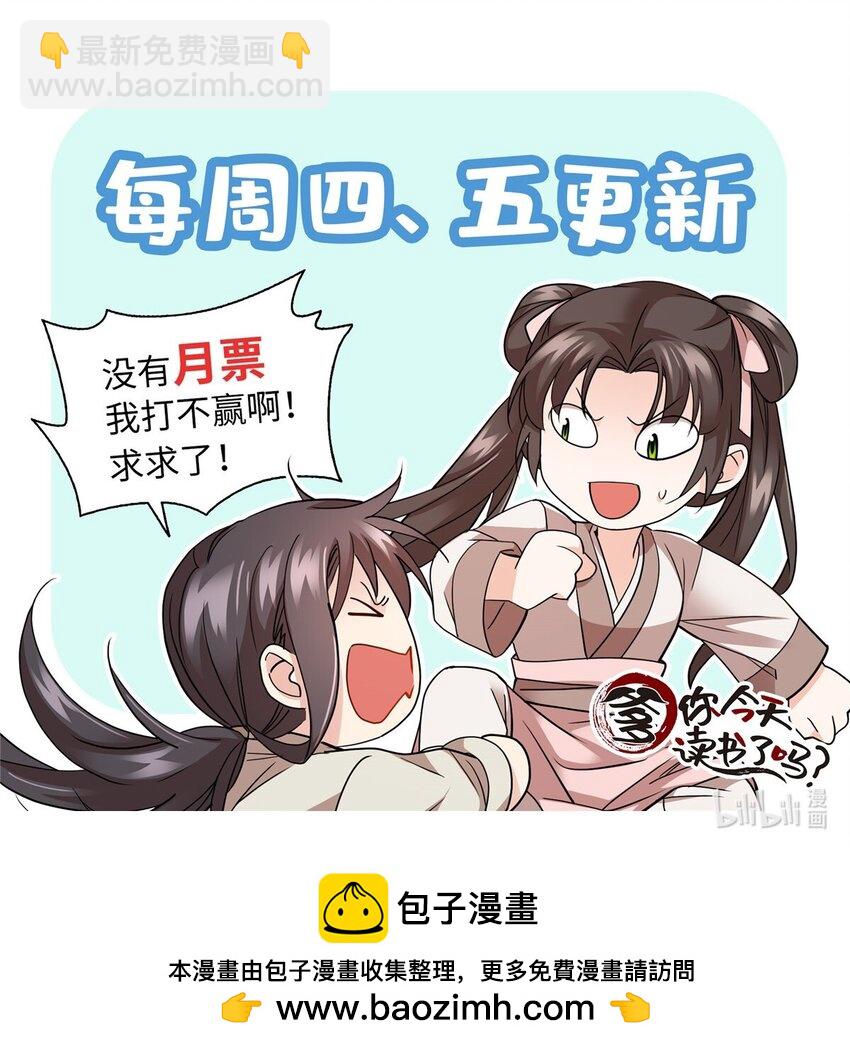 056 纨绔VS庄稼汉-第56话