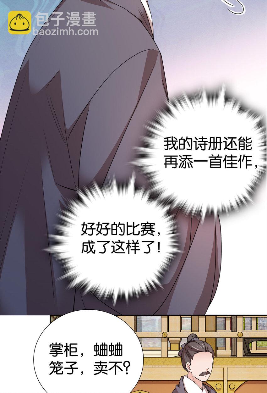 058 拼爹的时代到了！-第58话