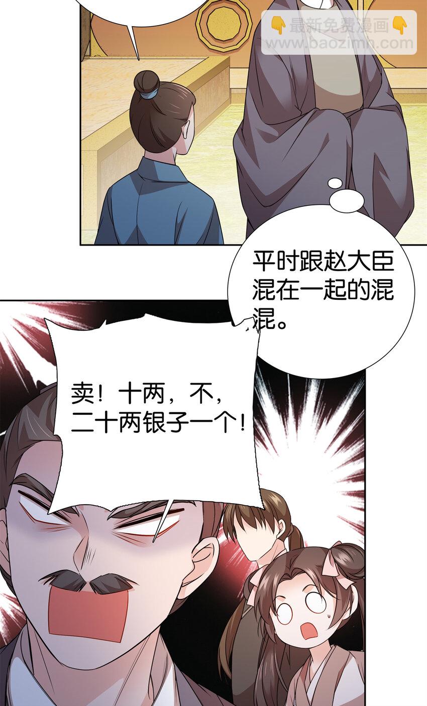 058 拼爹的时代到了！-第58话