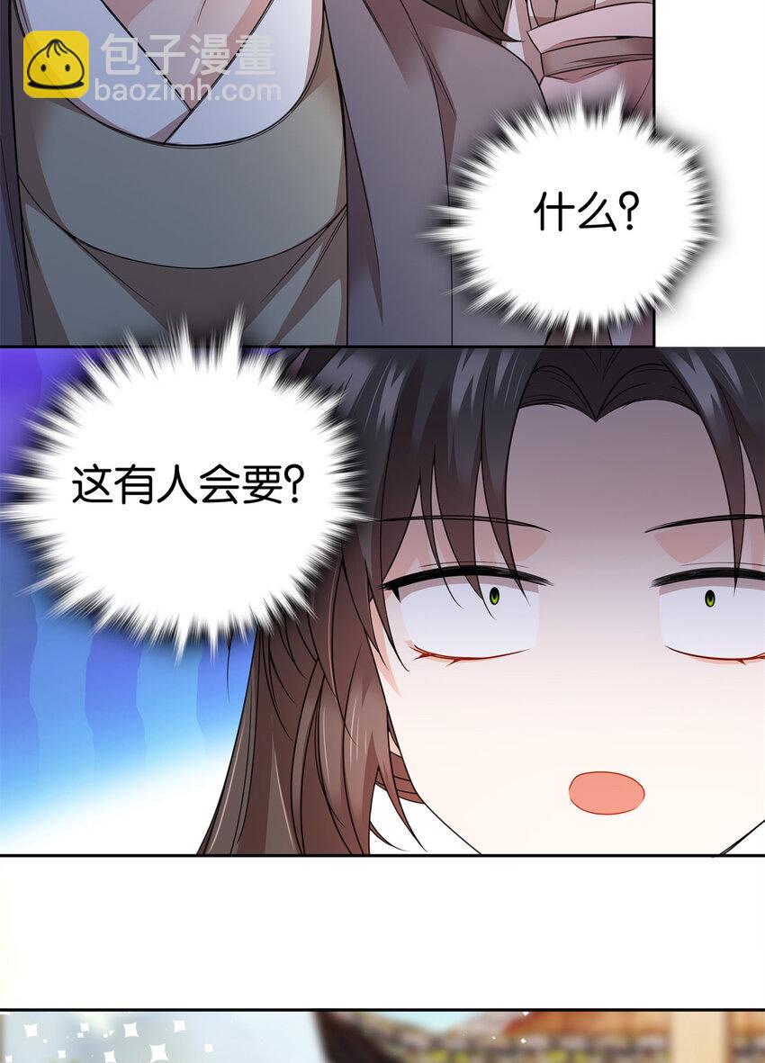 058 拼爹的时代到了！-第58话