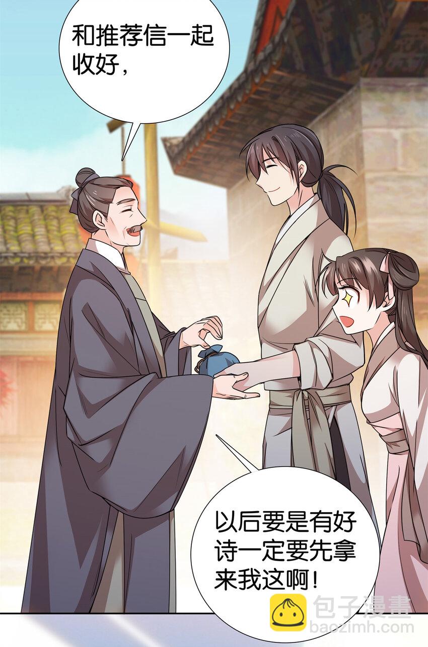 058 拼爹的时代到了！-第58话