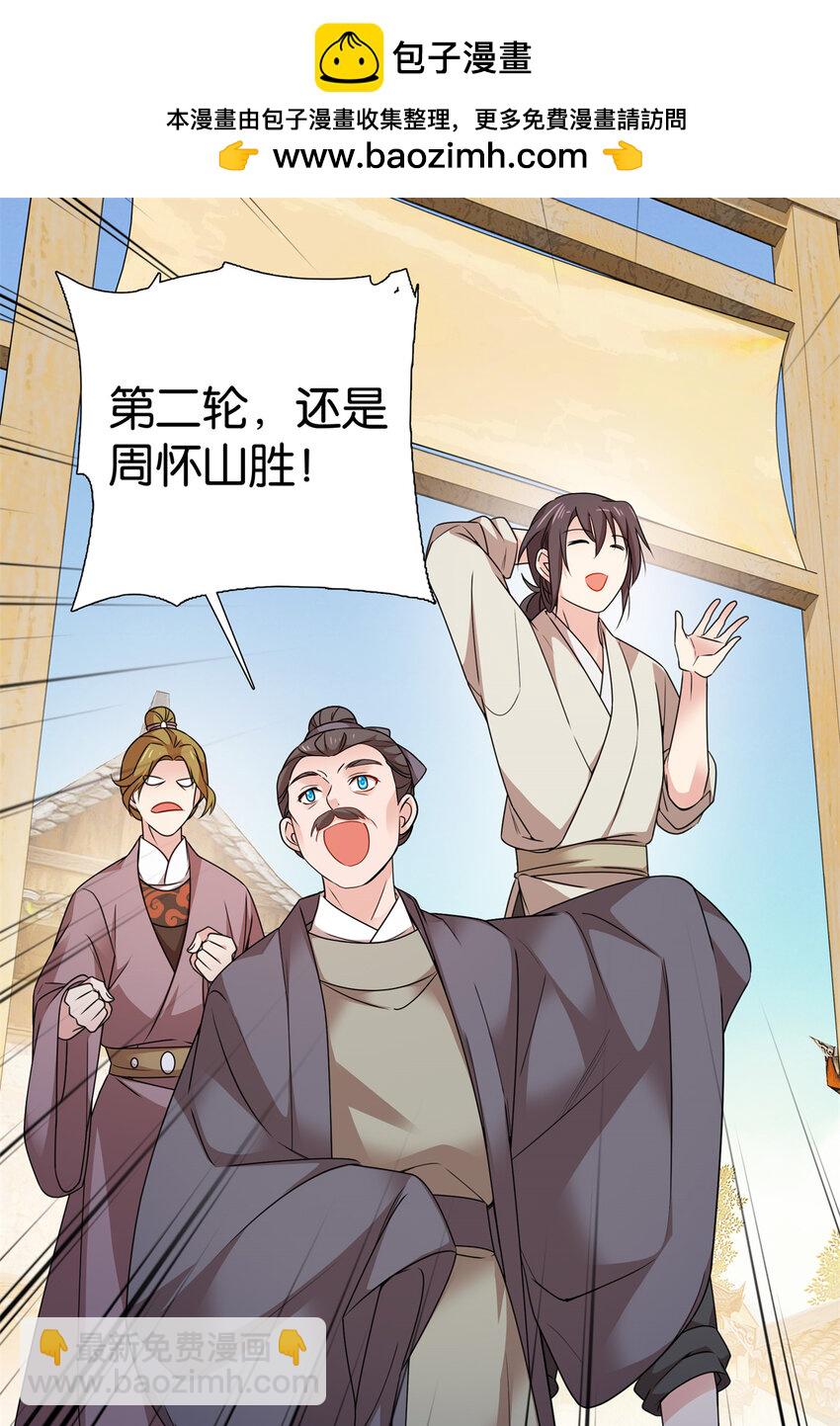 058 拼爹的时代到了！-第58话