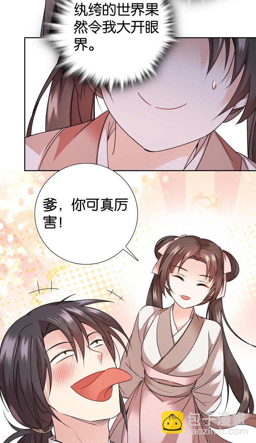 058 拼爹的时代到了！-第58话