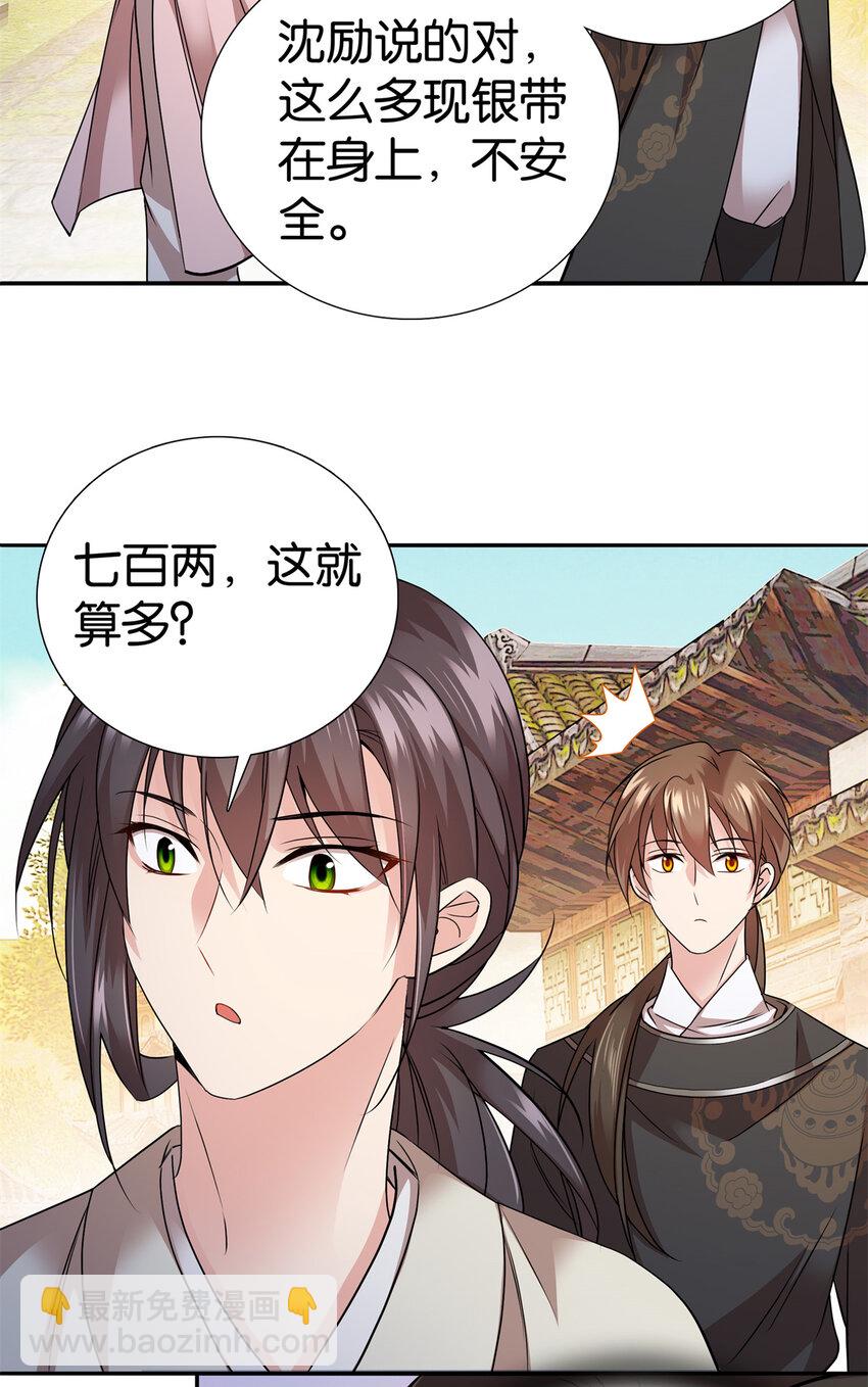 058 拼爹的时代到了！-第58话