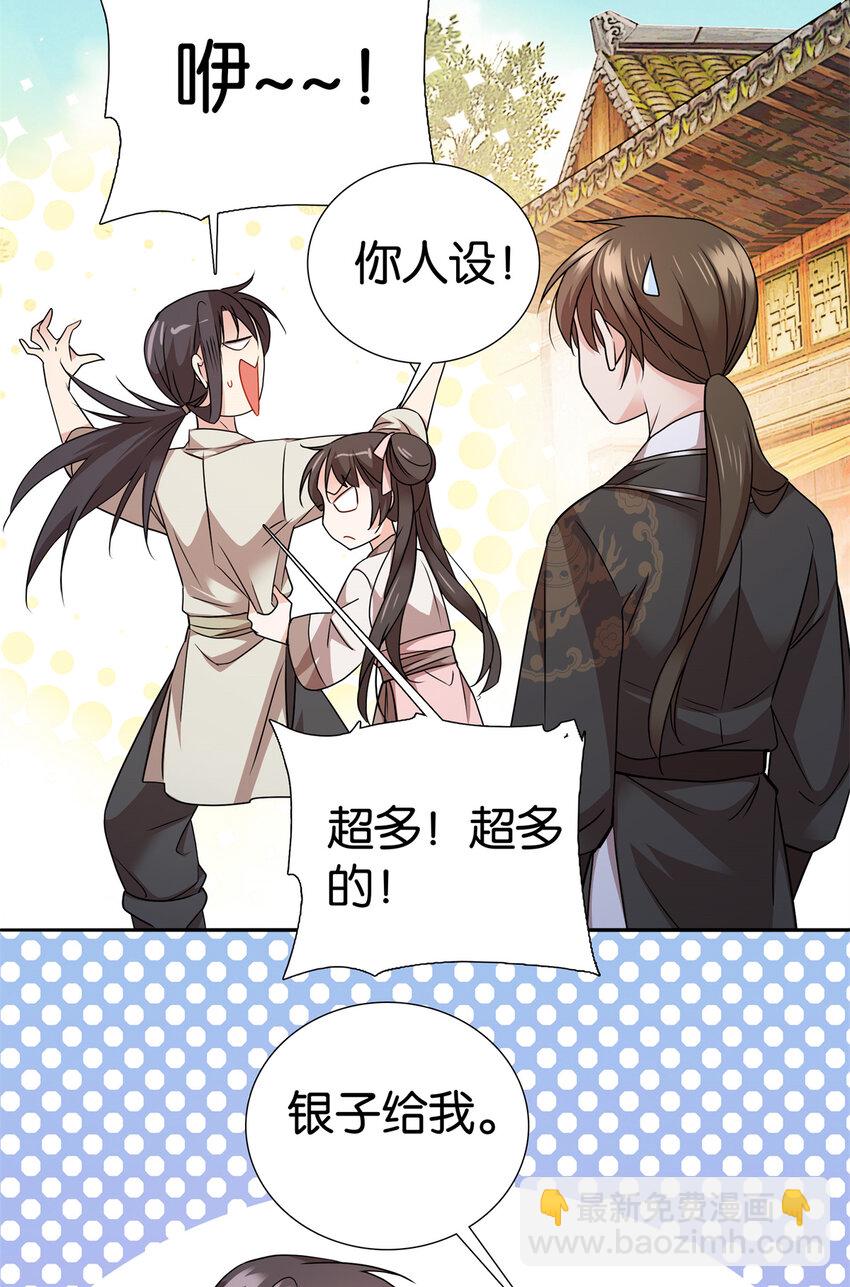 058 拼爹的时代到了！-第58话