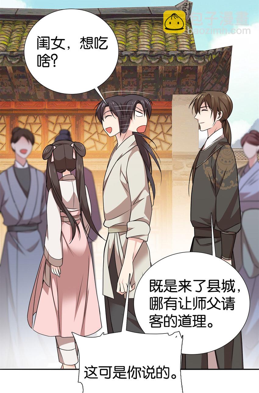 058 拼爹的时代到了！-第58话