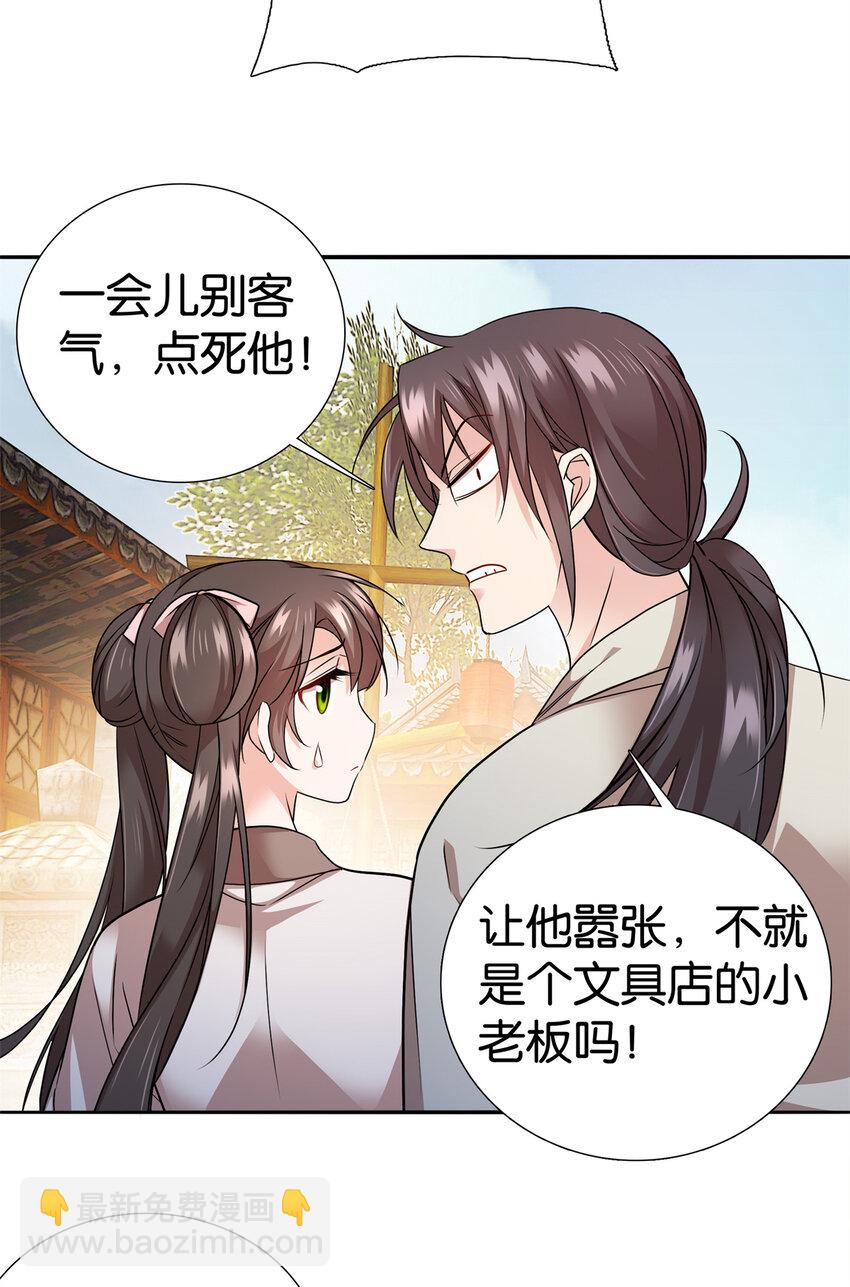 058 拼爹的时代到了！-第58话