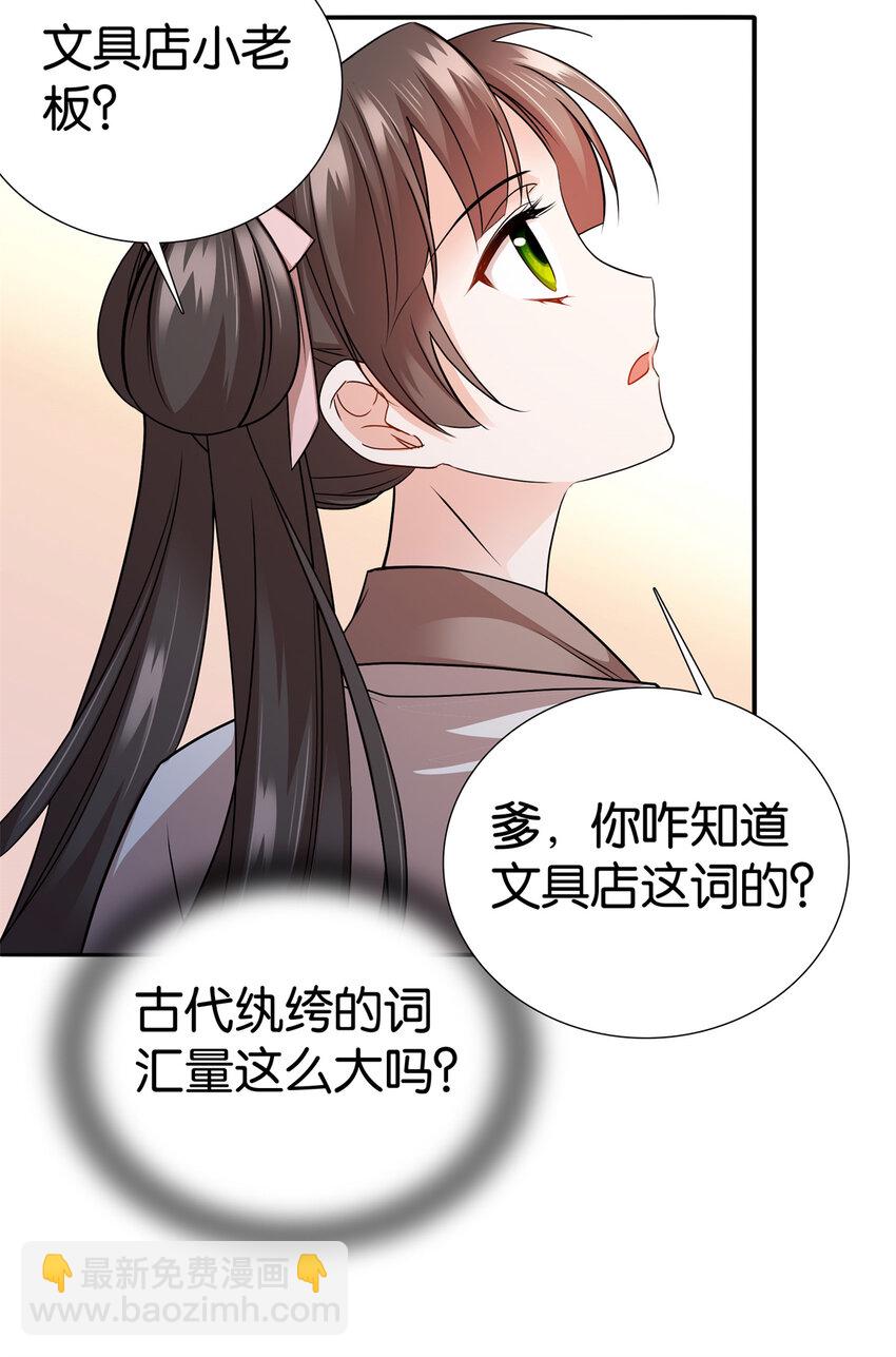 058 拼爹的时代到了！-第58话