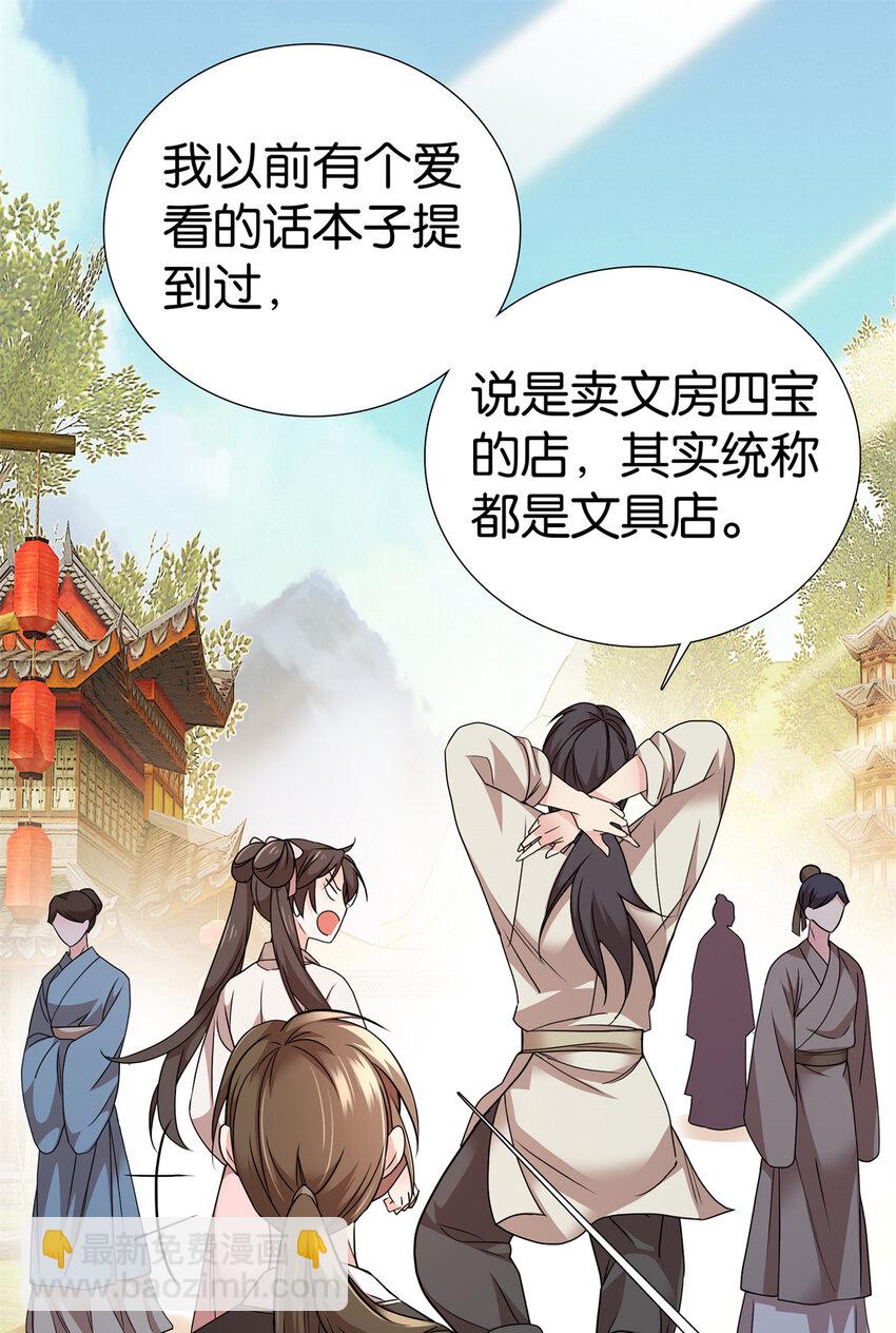 058 拼爹的时代到了！-第58话