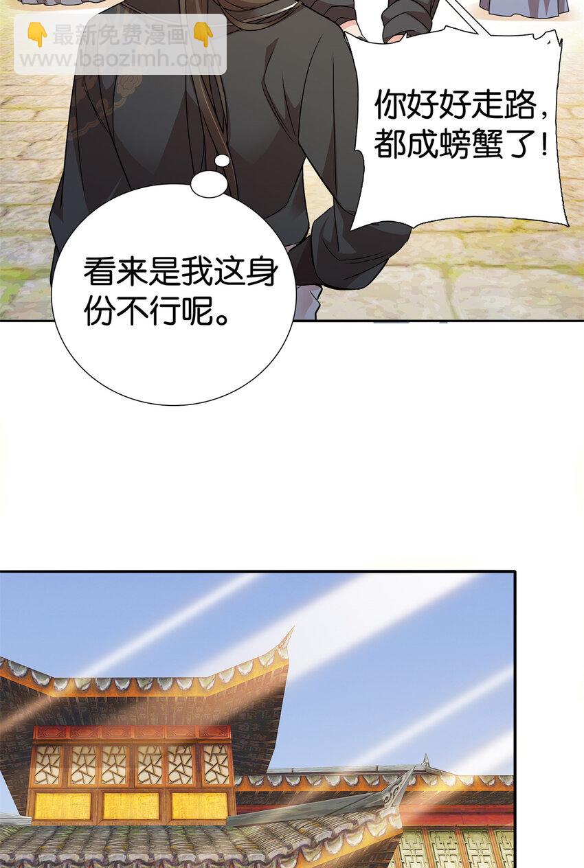 058 拼爹的时代到了！-第58话