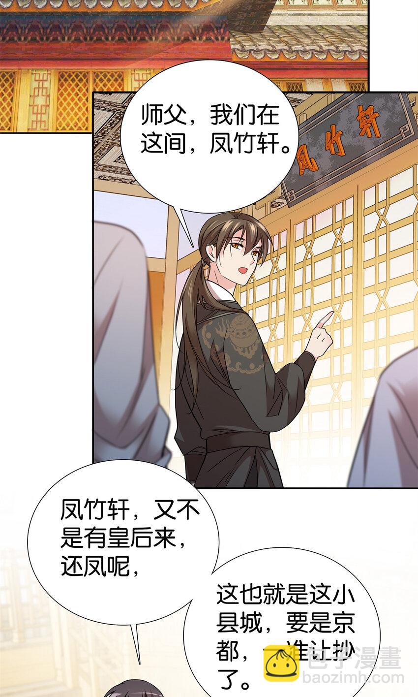 058 拼爹的时代到了！-第58话