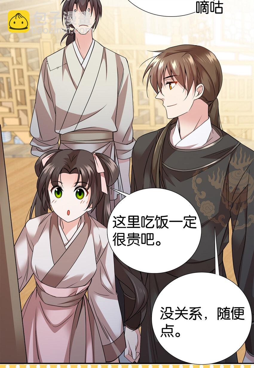 058 拼爹的时代到了！-第58话