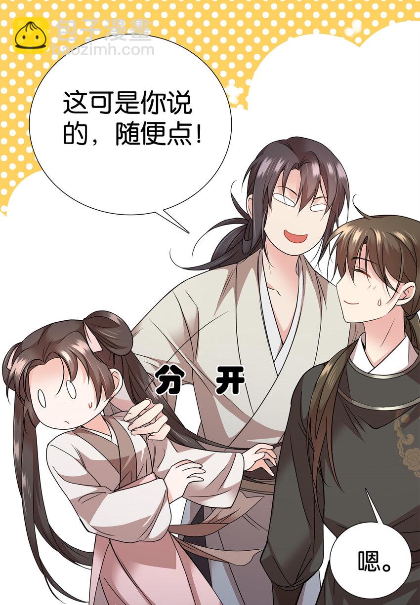 058 拼爹的时代到了！-第58话