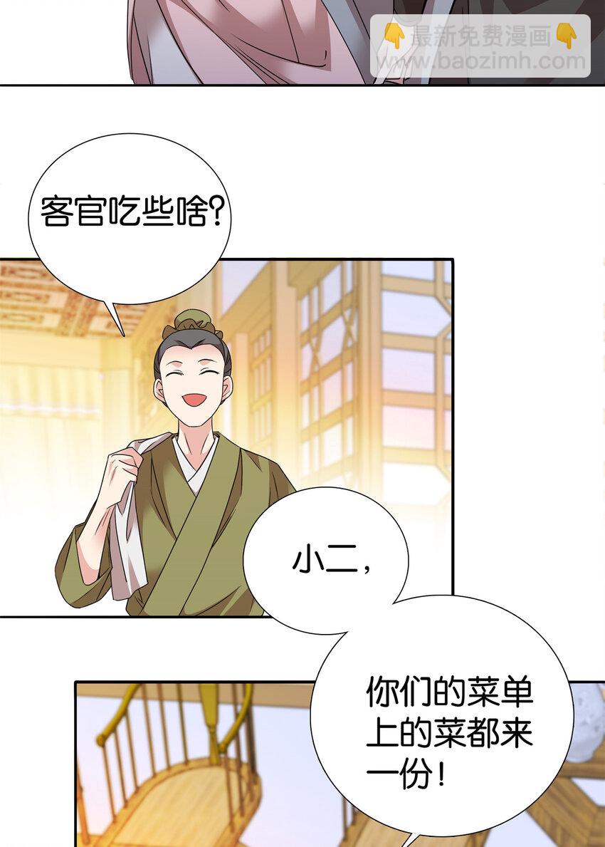 058 拼爹的时代到了！-第58话