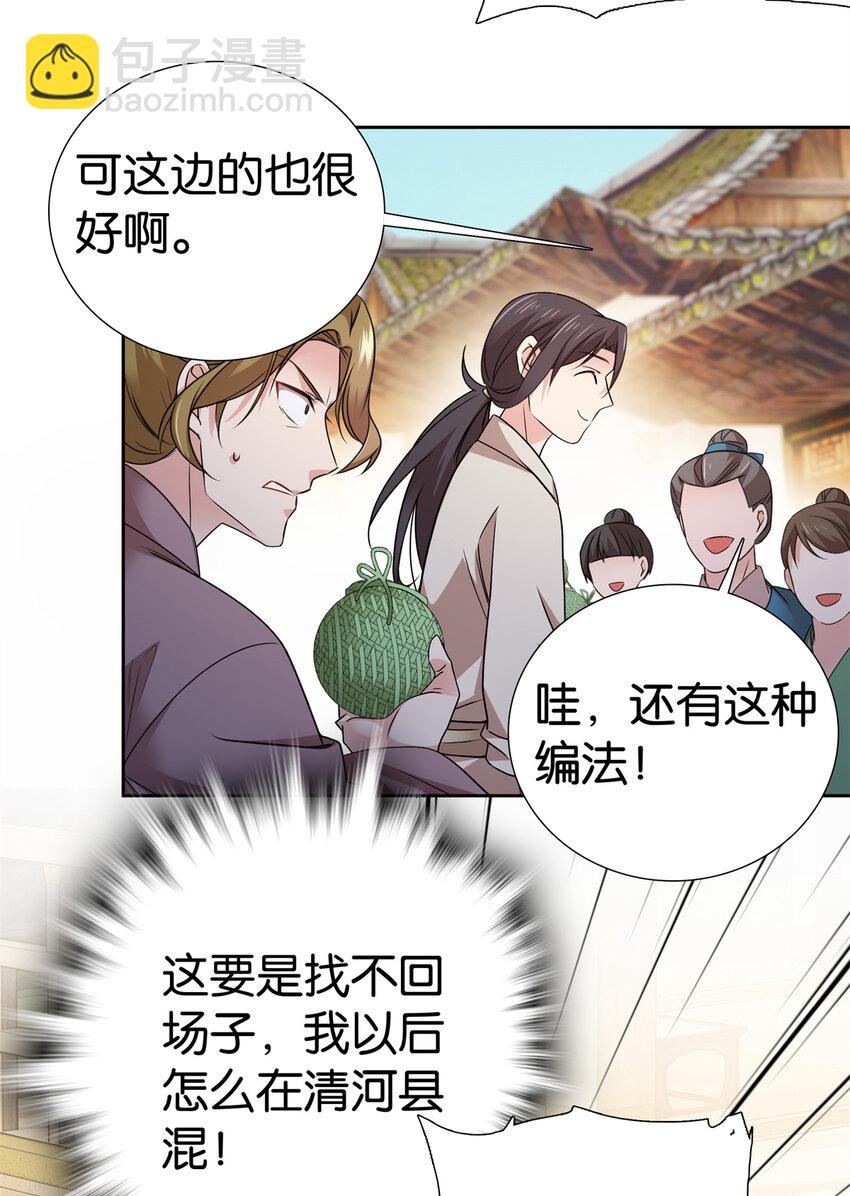 058 拼爹的时代到了！-第58话