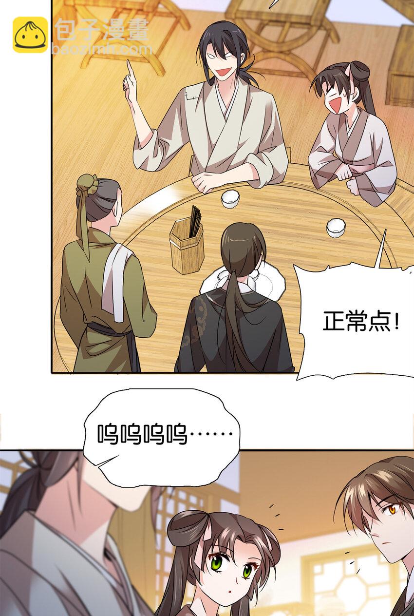 058 拼爹的时代到了！-第58话