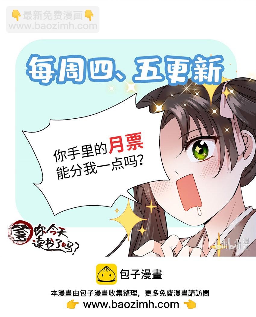 058 拼爹的时代到了！-第58话