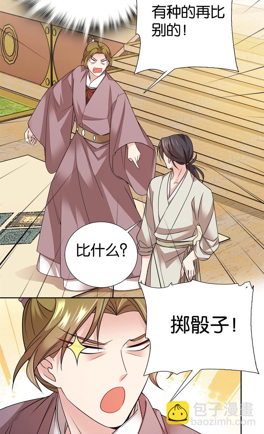 058 拼爹的时代到了！-第58话