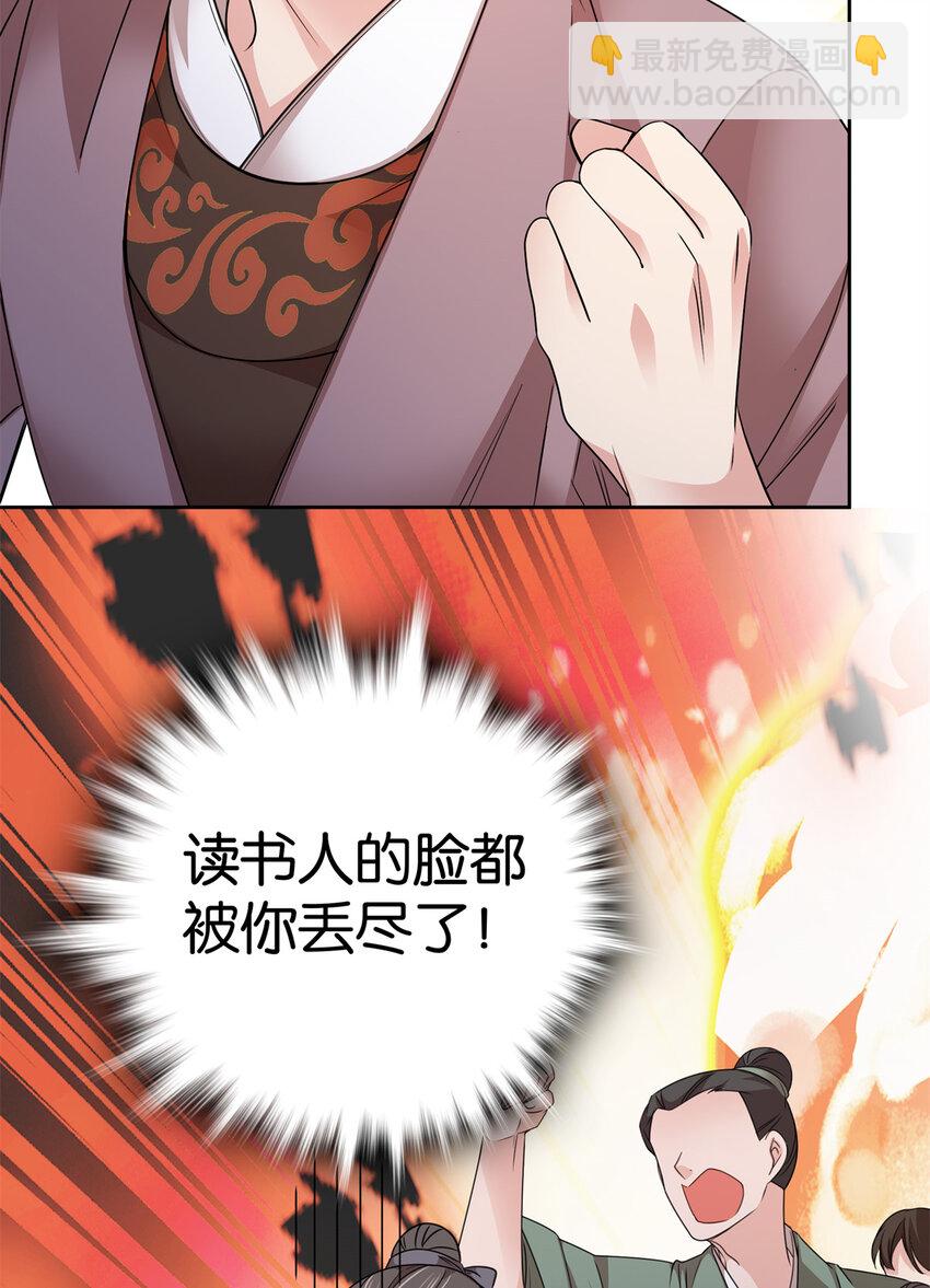 058 拼爹的时代到了！-第58话