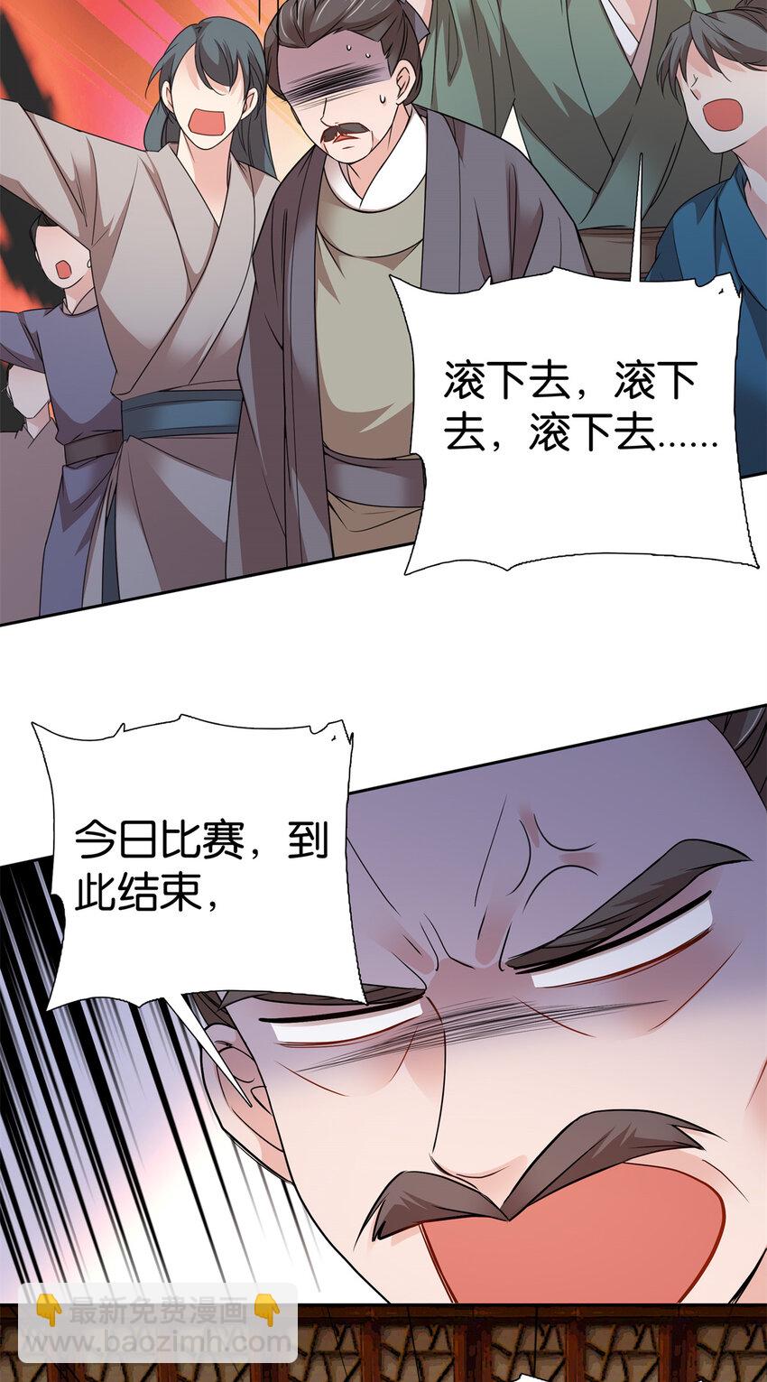 058 拼爹的时代到了！-第58话