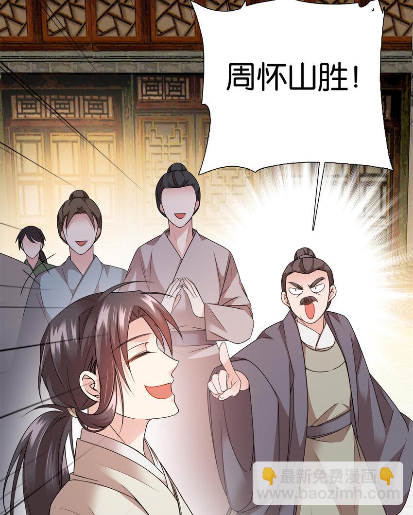 058 拼爹的时代到了！-第58话