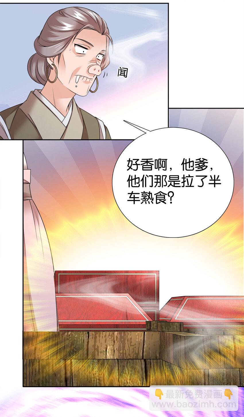 060 马上倒大霉！-第60话