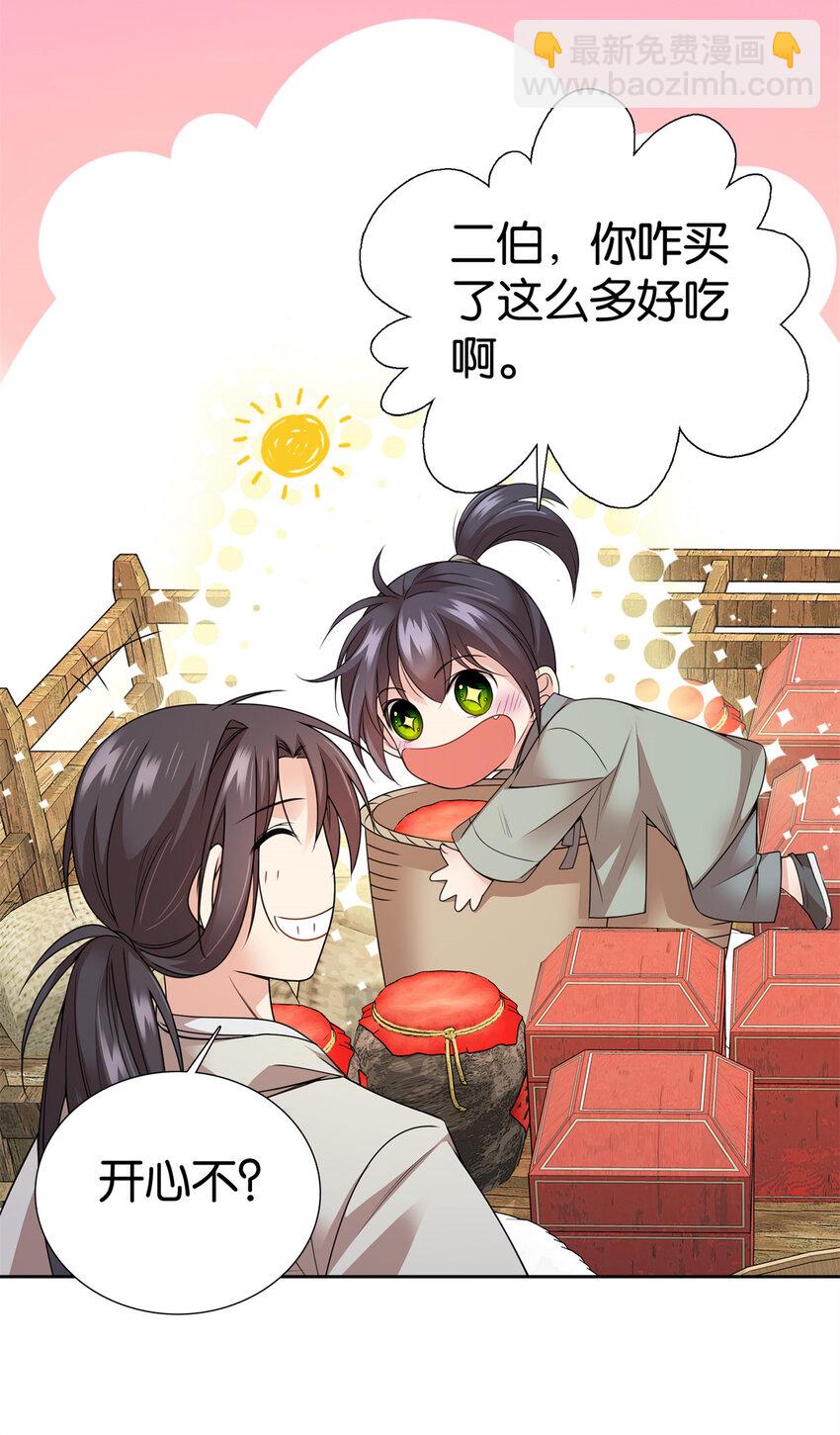 060 马上倒大霉！-第60话