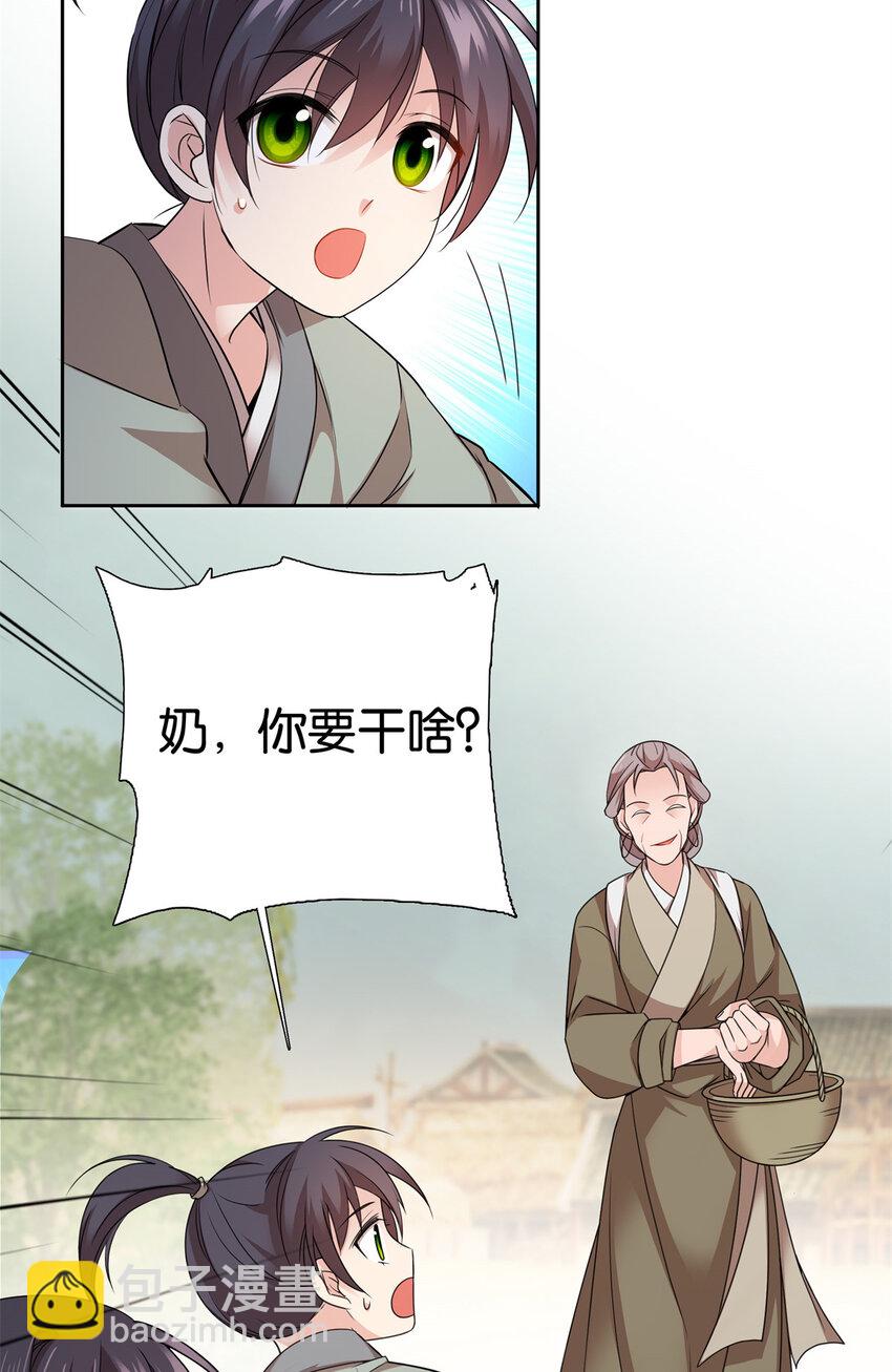 060 马上倒大霉！-第60话