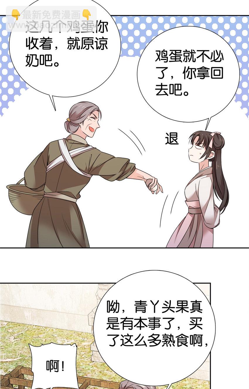 060 马上倒大霉！-第60话