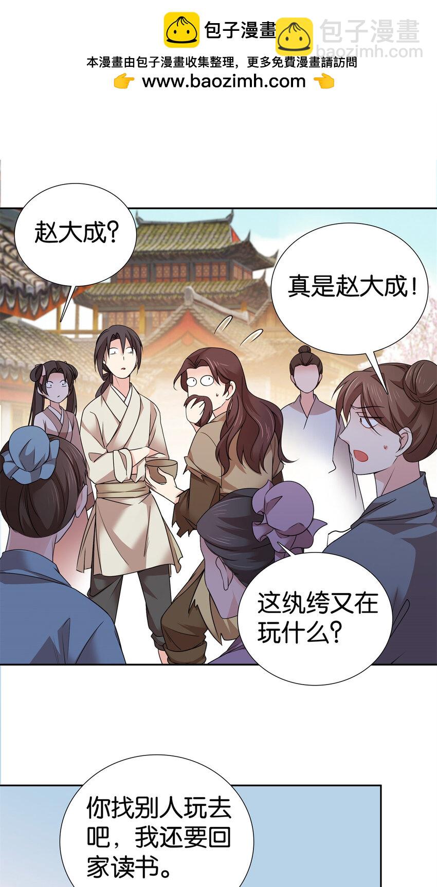 060 马上倒大霉！-第60话