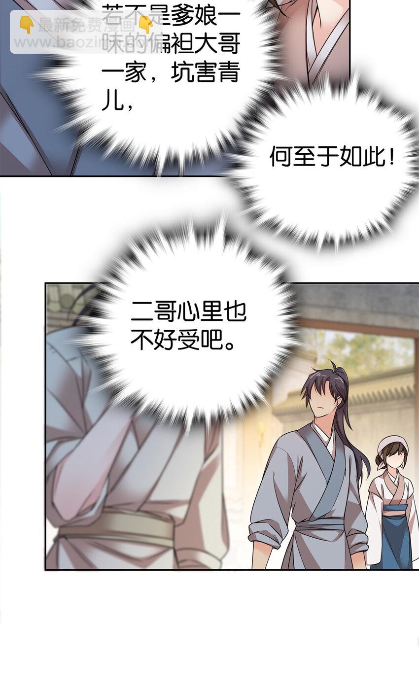 060 马上倒大霉！-第60话