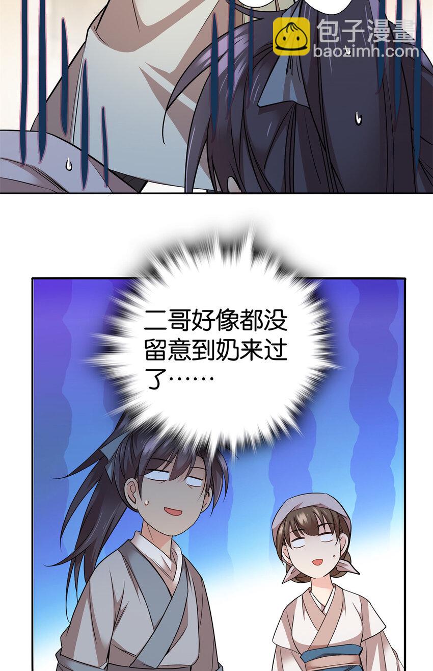 060 马上倒大霉！-第60话