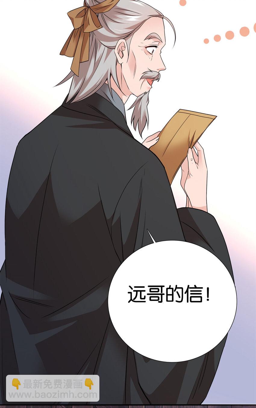 060 马上倒大霉！-第60话